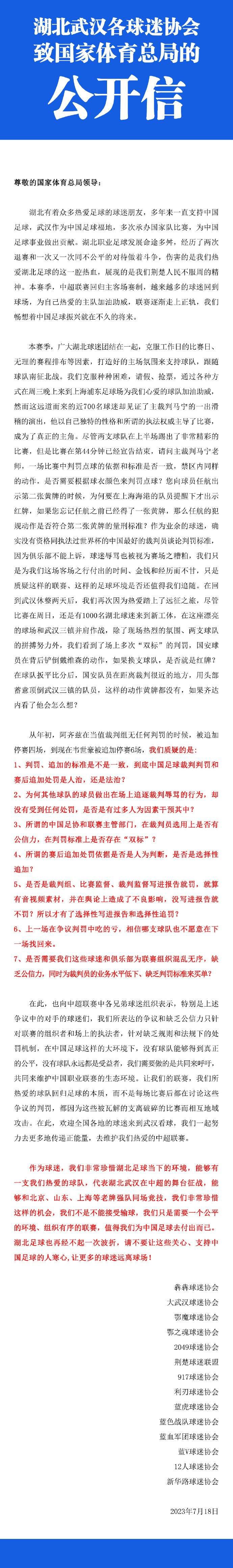 尽管存在问题，球队仍在坚持，我们会在未来几天看看是否可以采取一些措施。